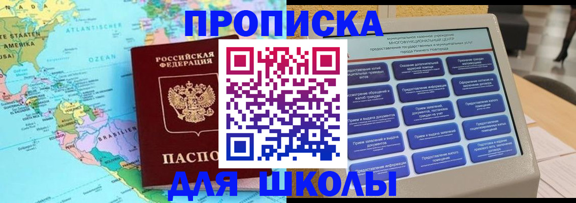 временная регистрация купить в Иркутске